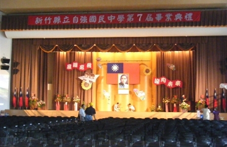 自強國中-易全
